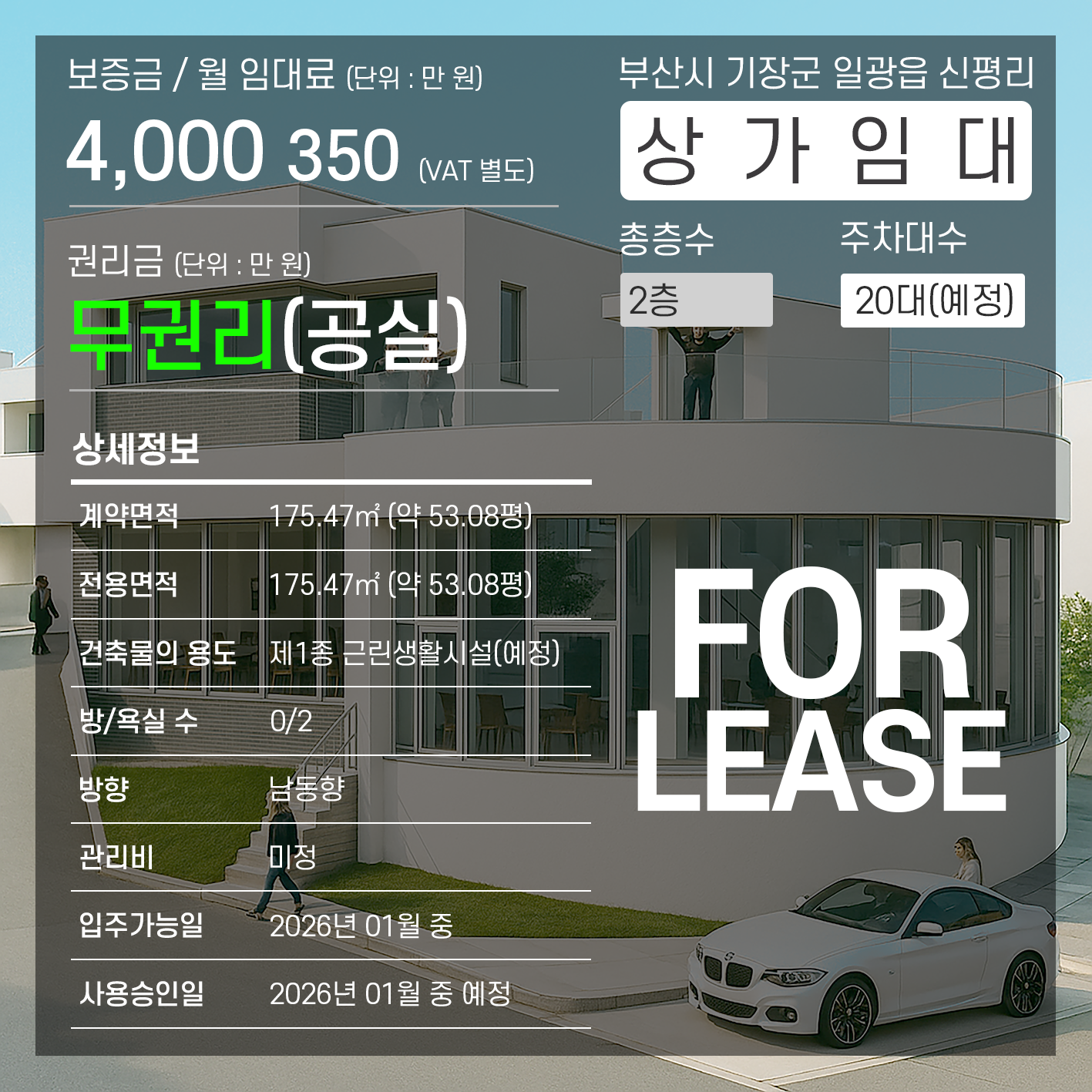 [4000/350/175.47㎡] 일광상가임대 신평리 넓은 주차장 딸린 오션뷰 루프탑 점포 월세 이미지 2